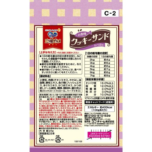 銀のスプーン三ツ星グルメおやつお魚味クッ