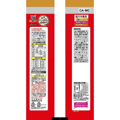 銀のスプーン三ツ星グルメおやつにっぽんS