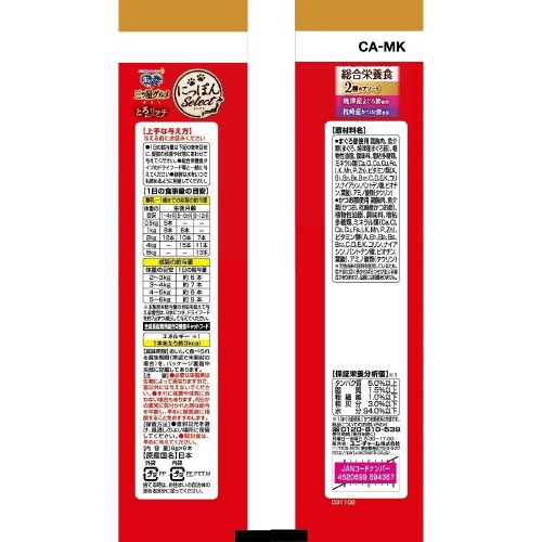 銀のスプーン三ツ星グルメおやつにっぽんS