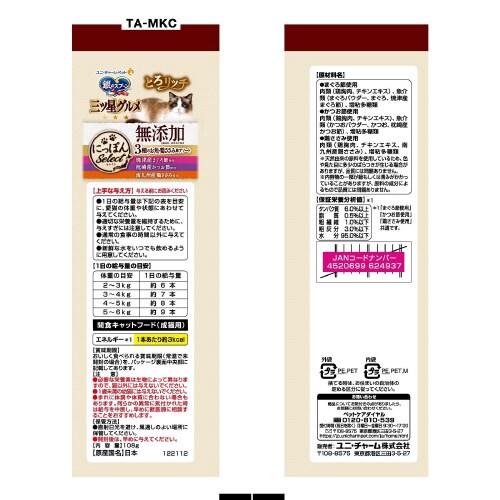 銀のスプーン三ツ星グルメおやつにっぽんS