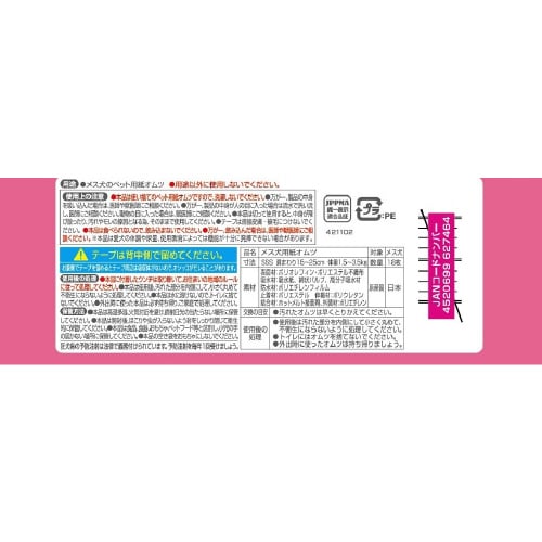 マナーウェア女の子用SSSピンクリボン・