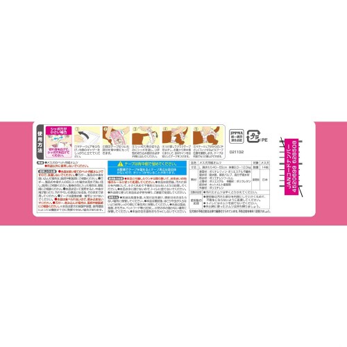 マナーウェア女の子用Lピンクリボン・青リ