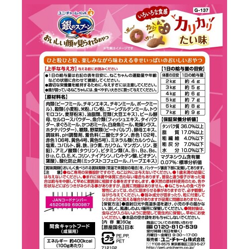 銀のスプーンおいしい顔がみられるおやつカ