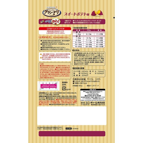 グラン・デリ ワンちゃん専用おっとっと×3