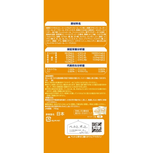 AllWell避妊・去勢した猫の体重ケア