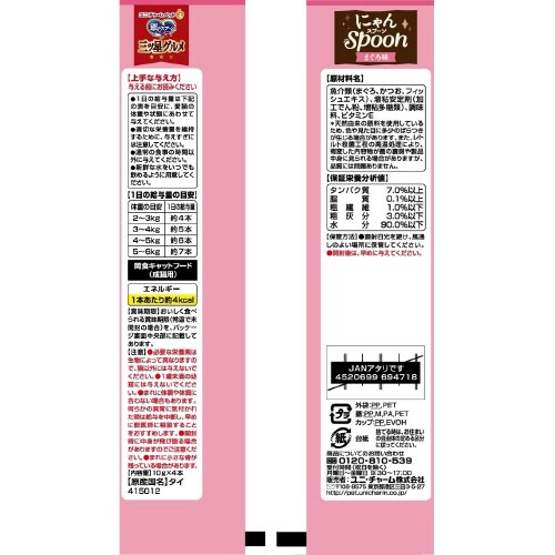 銀のスプーン三ツ星グルメおやつにゃんSp