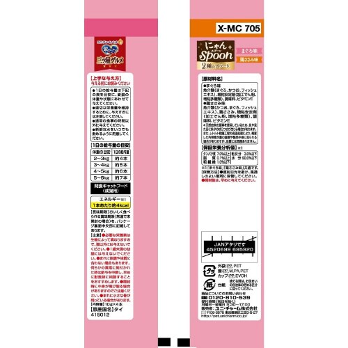 銀のスプーン三ツ星グルメおやつにゃんSp