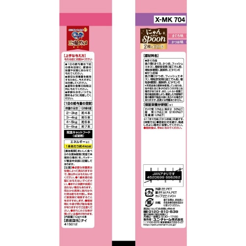 銀のスプーン三ツ星グルメおやつにゃんSp