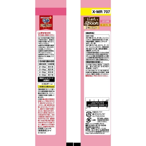 銀のスプーン三ツ星グルメおやつにゃんSp