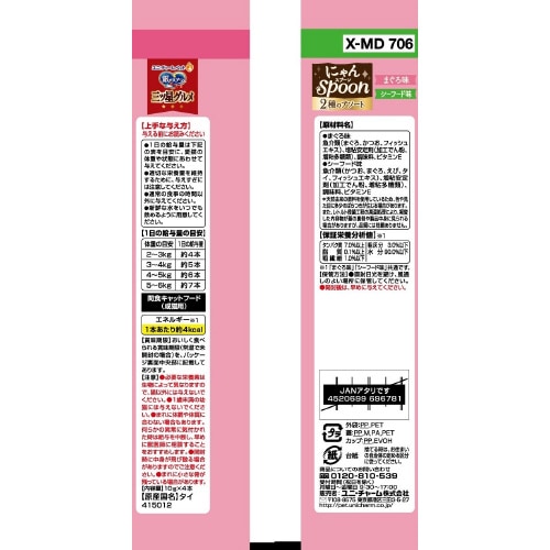 銀のスプーン三ツ星グルメおやつにゃんSp