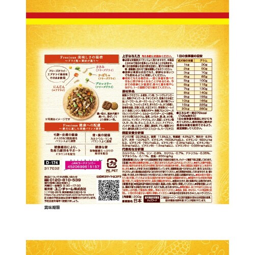 グラン・デリ Freciousアダルトチ