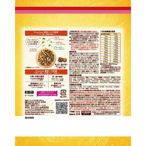 グラン・デリ Freciousアダルトチ