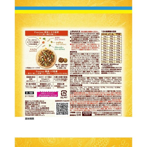 グラン・デリ Freciousアダルト低