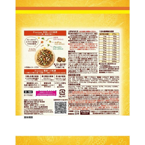 グラン・デリ Frecious10歳以上