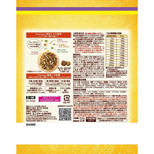 グラン・デリ Frecious13歳以上