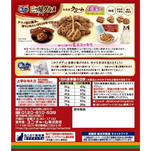 銀のスプーン三ツ星グルメお魚味クリーム毛