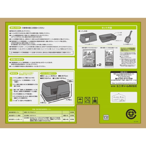 デオトイレ快適ワイド本体セットモカグレー