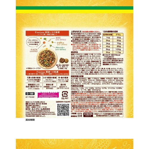 グラン・デリ Freciousアダルト成