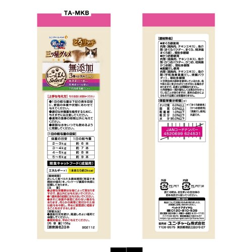 銀のスプーン三ツ星グルメおやつにっぽんS