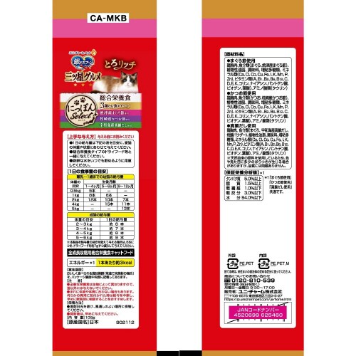 銀のスプーン三ツ星グルメおやつにっぽんS
