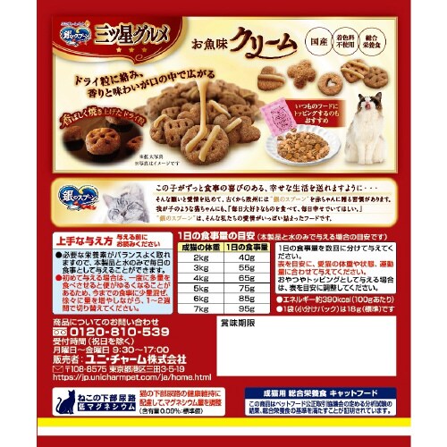 銀のスプーン三ツ星グルメお魚味クリームほ
