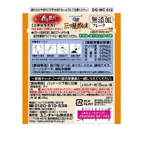 銀のスプーン三ツ星グルメパウチフレーク無