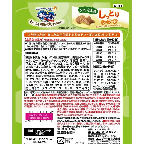 銀のスプーンおいしい顔が見られるおやつし