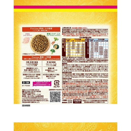 グラン・デリ Freciousパピー子犬