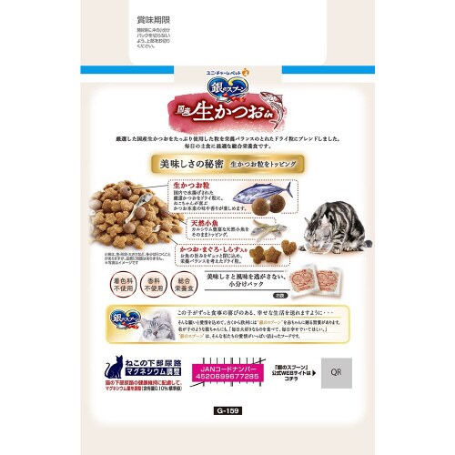 銀のスプーン 国産生かつおin 海の幸ブ