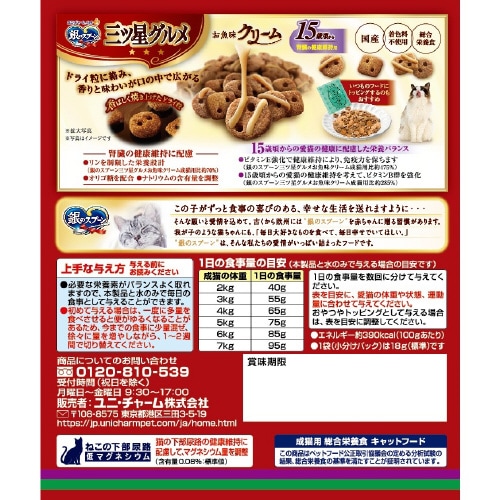 銀のスプーン三ツ星グルメお魚味クリーム1