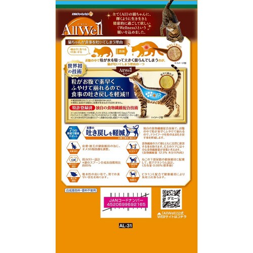 AllWell健康免疫サポートフィッシュ
