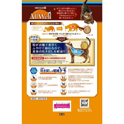 AllWell成猫の腎臓の健康維持用フィ