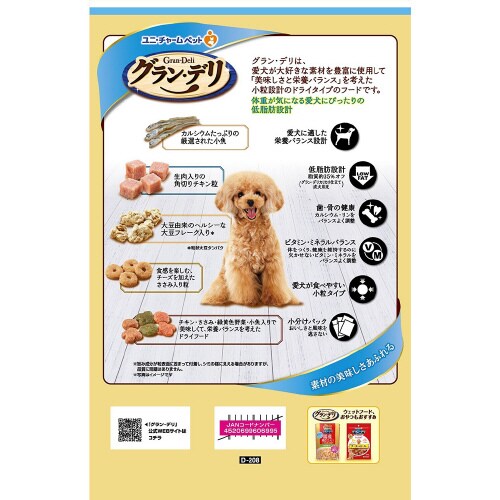 グラン・デリカリカリ仕立て7歳頃からの低×4