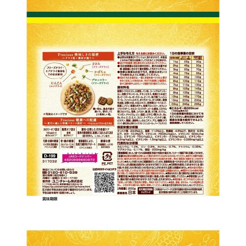 グラン・デリ Frecious避妊・去勢