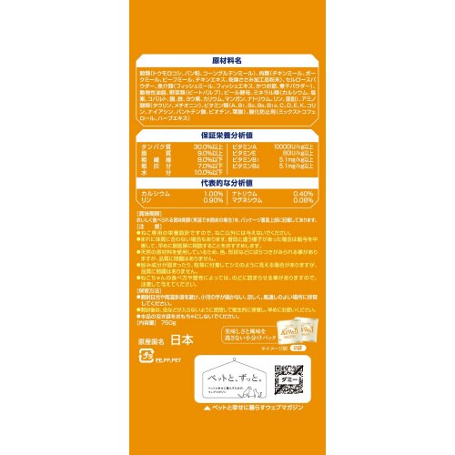 AllWell早食いが気になる猫用チキン