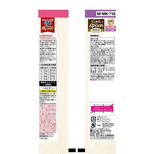 銀のスプーン三ツ星グルメおやつにゃんSp