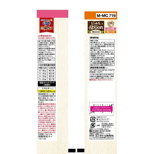 銀のスプーン三ツ星グルメおやつにゃんSp