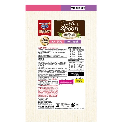 銀のスプーン三ツ星グルメおやつにゃんSp