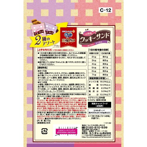 銀のスプーン三ツ星グルメおやつお魚味クッ