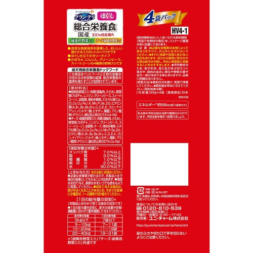 グラン・デリ総合栄養食国産パウチほぐし成