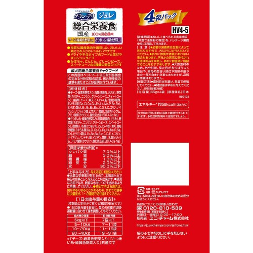 グラン・デリ総合栄養食国産パウチジュレ成