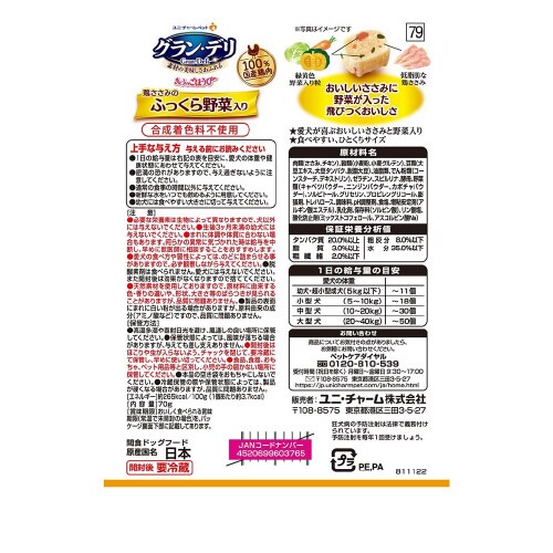 グラン・デリきょうのごほうび鶏ささみのふ×36