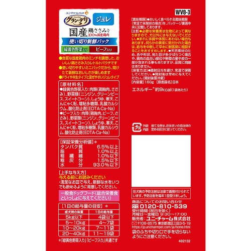 グラン・デリ国産鶏ささみ入りパウチ使い切