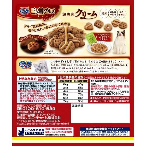 銀のスプーン三ツ星グルメお魚味クリームか