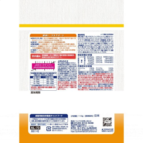 AllWell10種の自然素材室内猫用チ