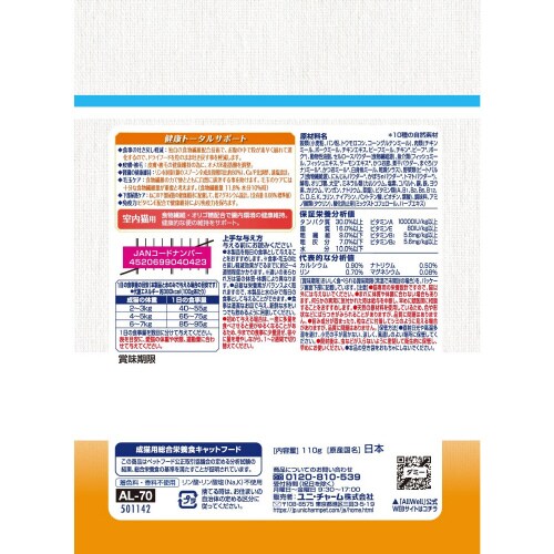 AllWell10種の自然素材室内猫用サ