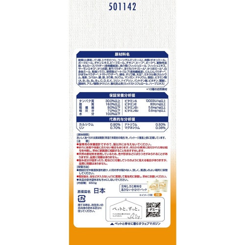 AllWell10種の自然素材室内猫用サ