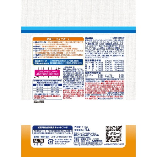 AllWell10種の自然素材10歳以上