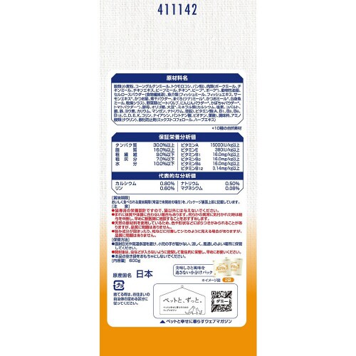 AllWell10種の自然素材15歳以上