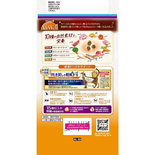 AllWell10種の自然素材15歳以上